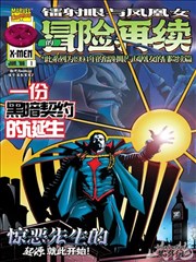 墨色江湖漫改剧集封面